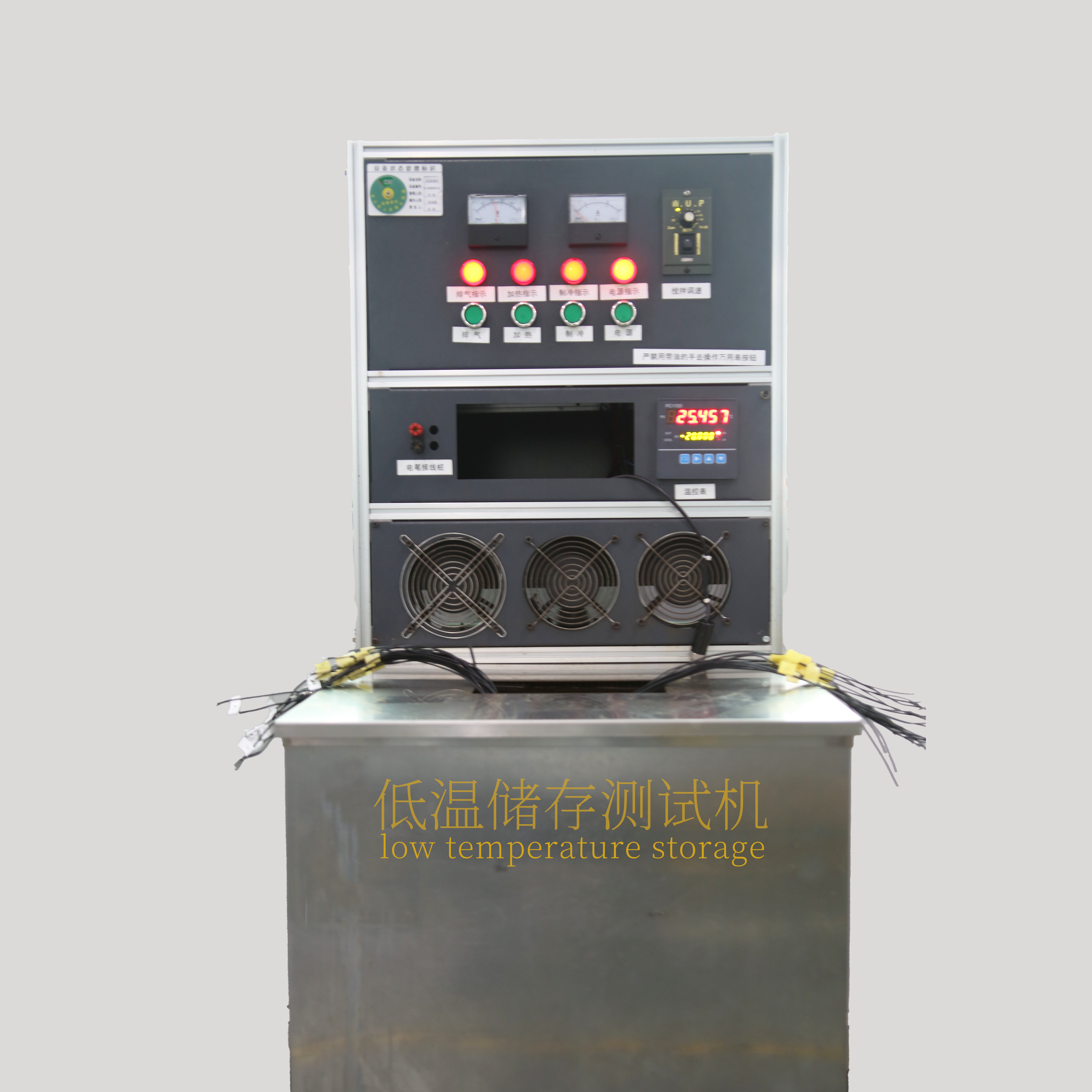 Low-temperature storage testing machine