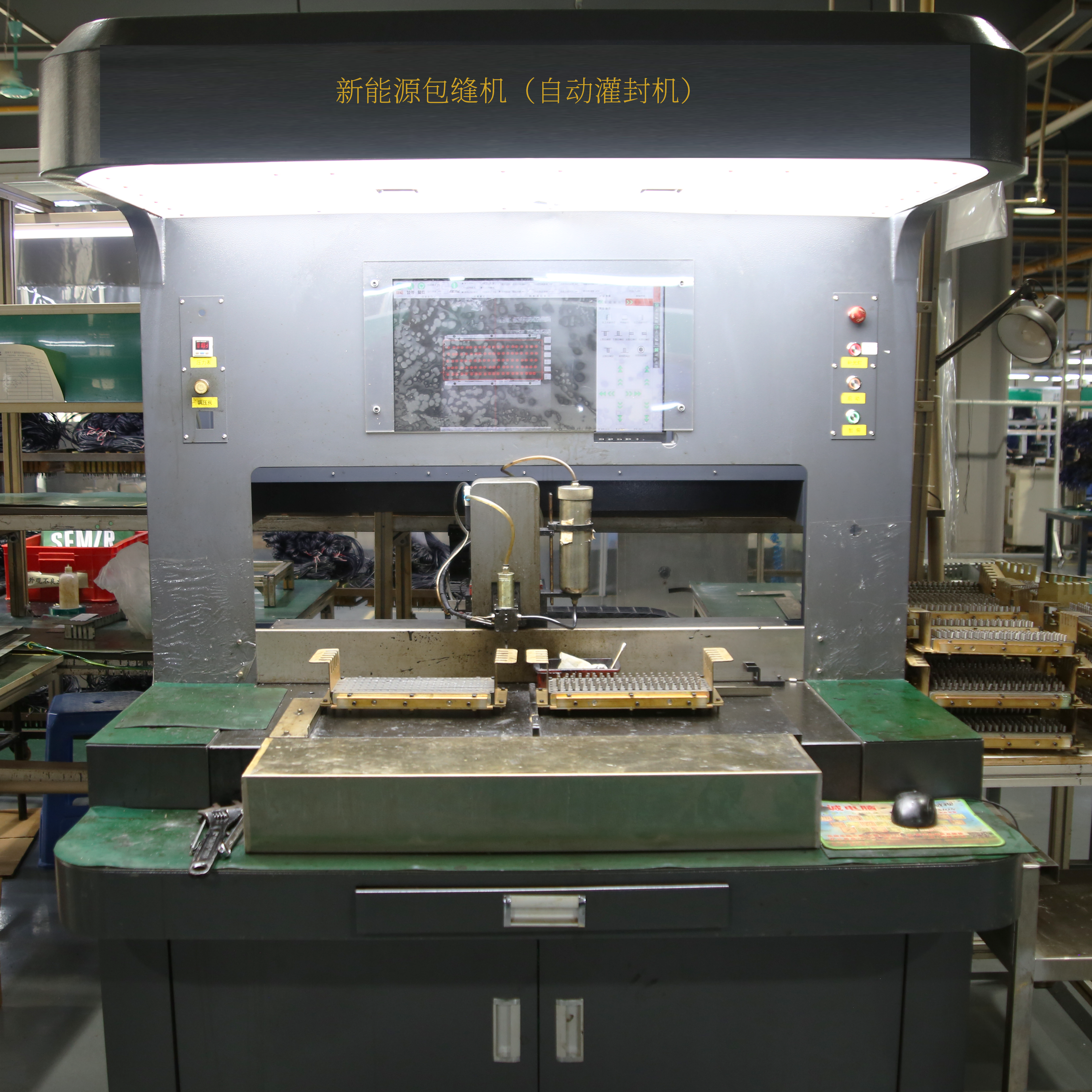 New energy overlock machine (automatic potting machine